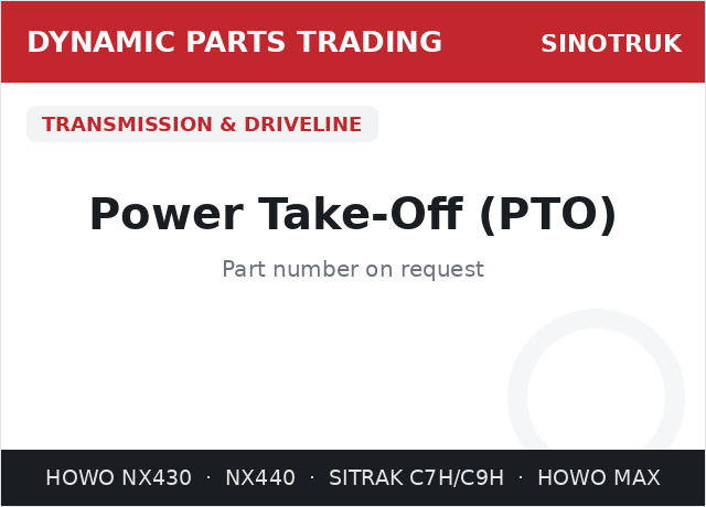 مأخذ الحركة (PTO)
