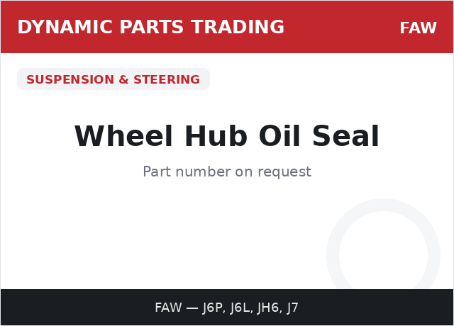 أويل سيل الصرّة — FAW