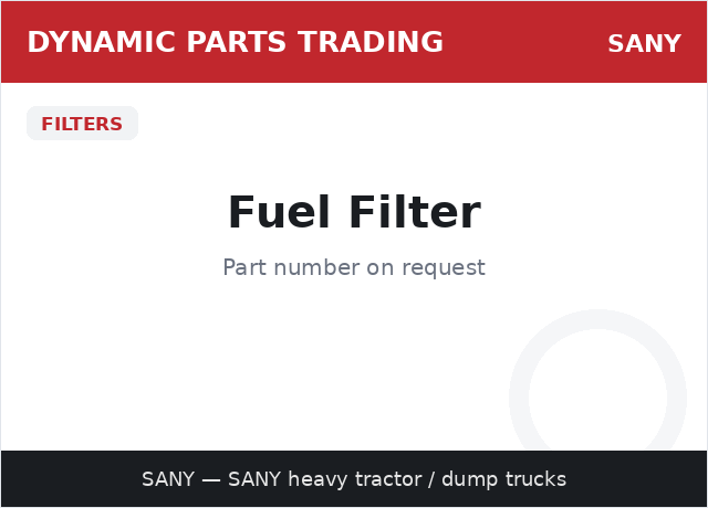 فلتر الوقود — SANY