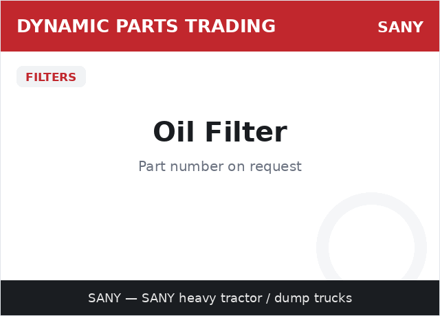 فلتر الزيت — SANY