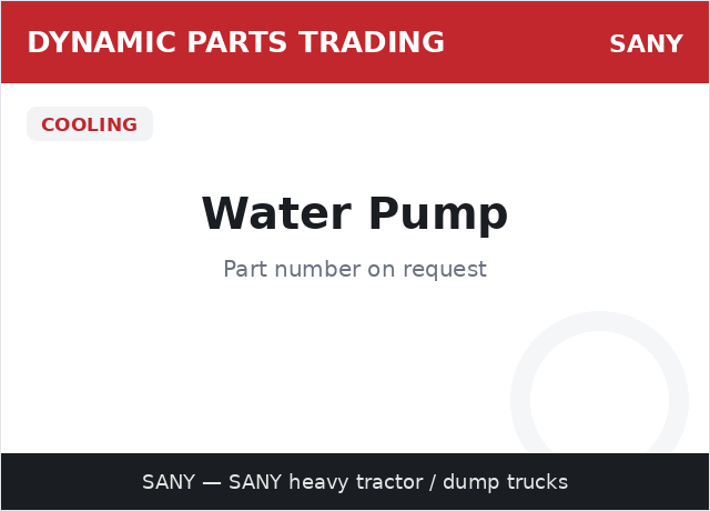 طرمبة الماء — SANY