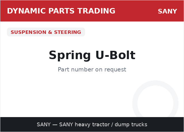 钢板弹簧U型螺栓 — SANY