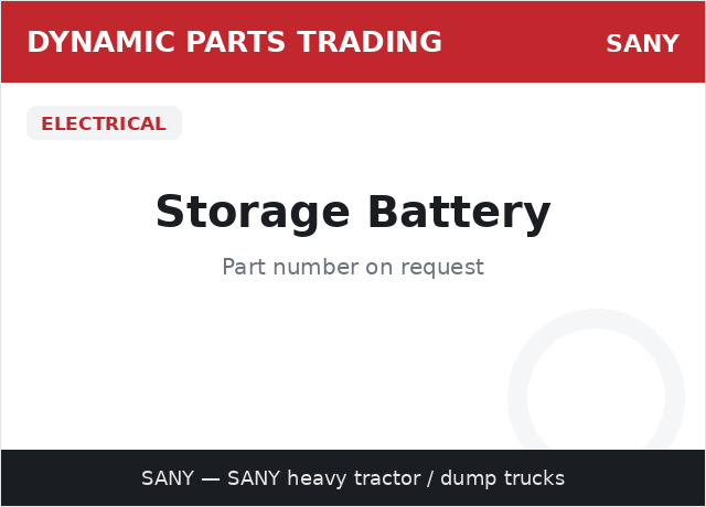البطارية — SANY