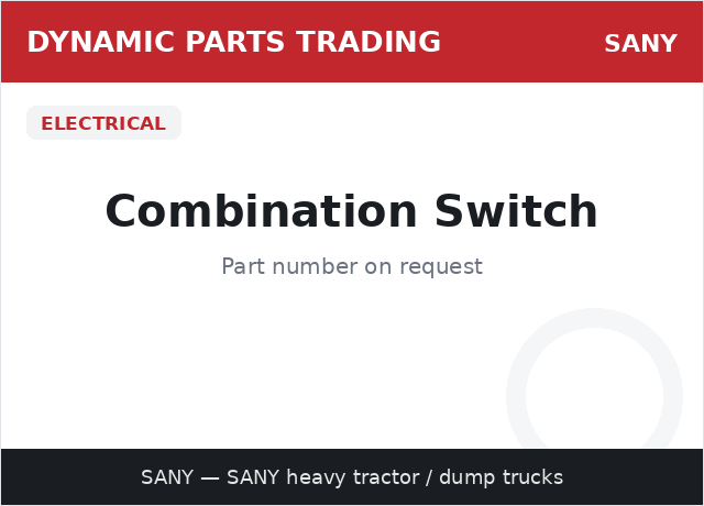 سويتش الإشارات المجمّع — SANY