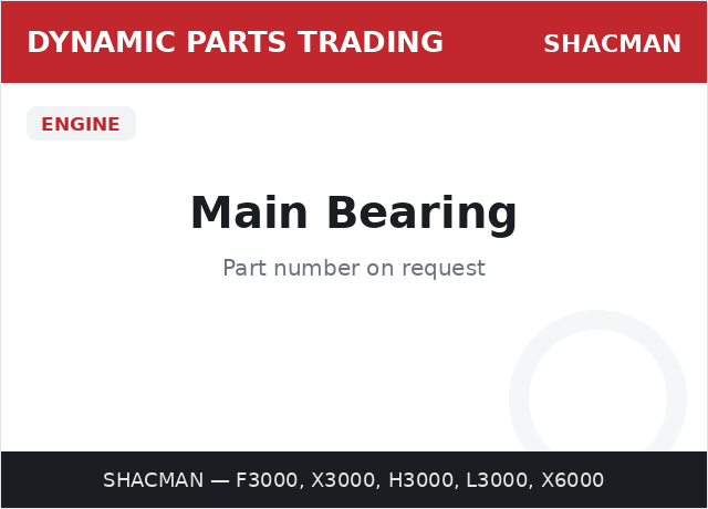 السبيكة الرئيسية — SHACMAN
