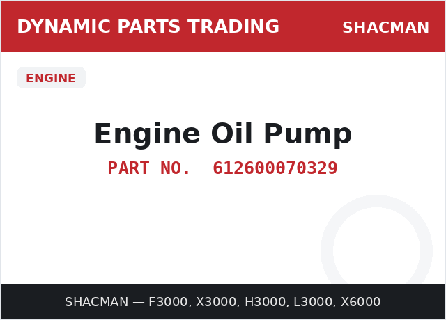 طرمبة زيت المحرك — SHACMAN