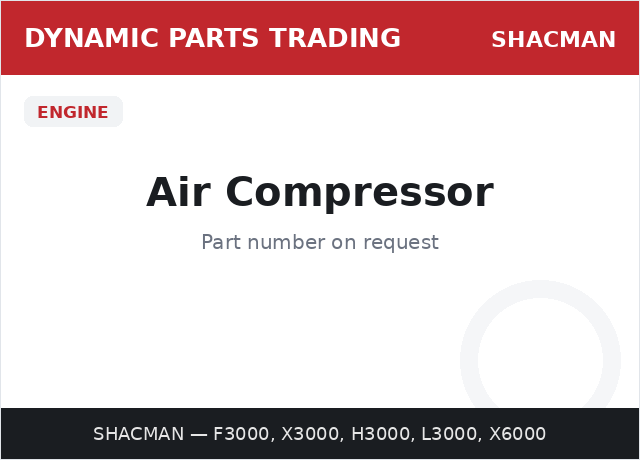كمبروسر الهواء — SHACMAN