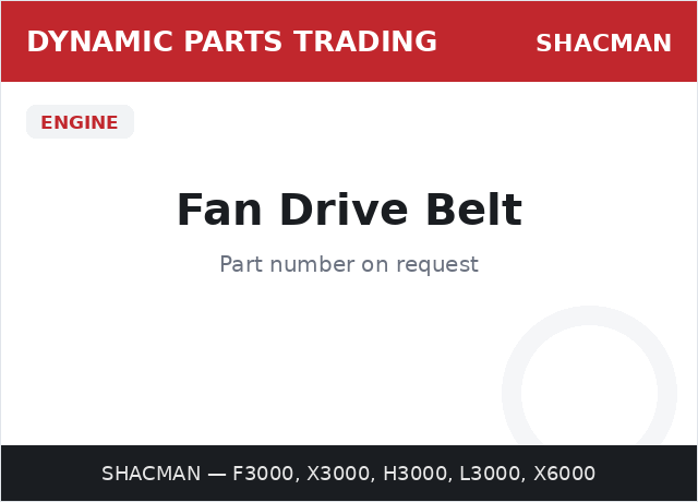 风扇皮带 — SHACMAN