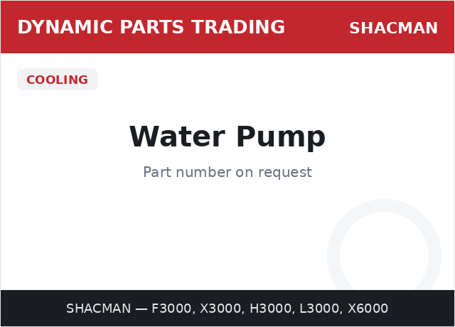 水泵 — SHACMAN