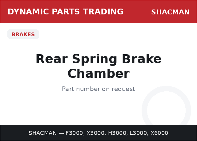 حجيرة فرامل خلفية بسوستة — SHACMAN