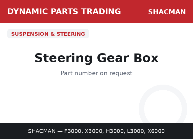 علبة الدركسيون — SHACMAN
