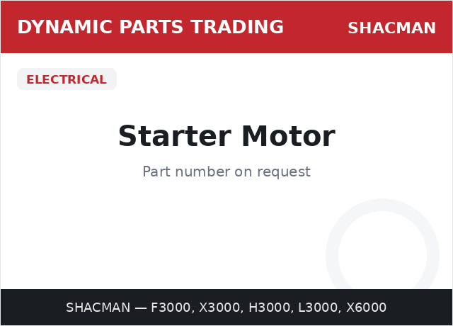 起动机 — SHACMAN