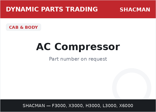 كمبروسر المكيف — SHACMAN