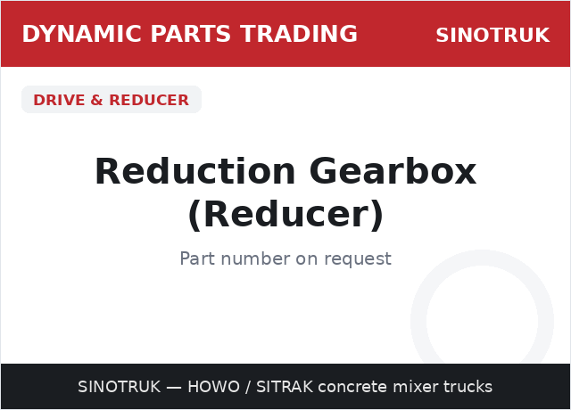减速机 — SINOTRUK