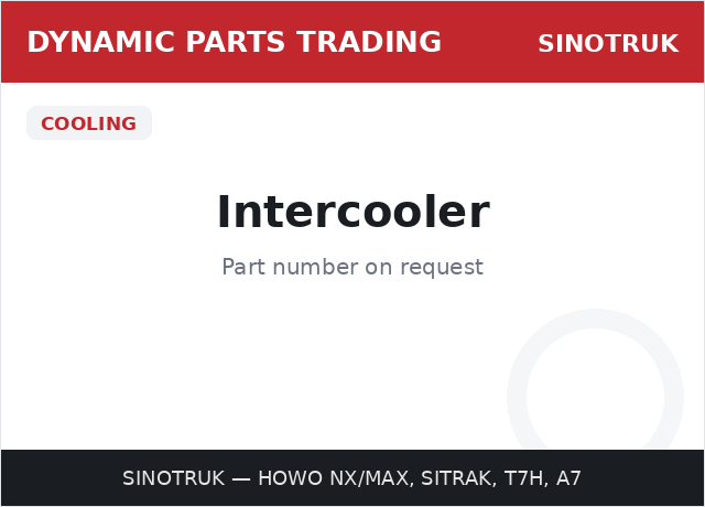 المبرد البيني (انتركولر) — SINOTRUK