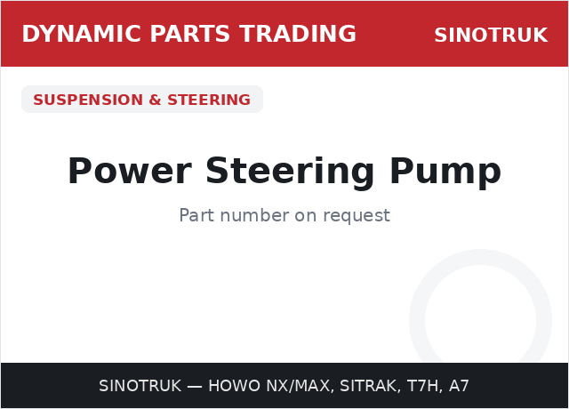 طرمبة الدركسيون — SINOTRUK