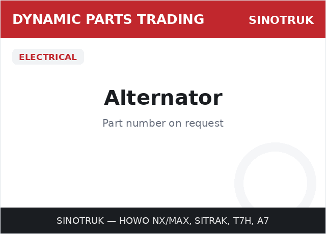 الدينمو (المولّد) — SINOTRUK