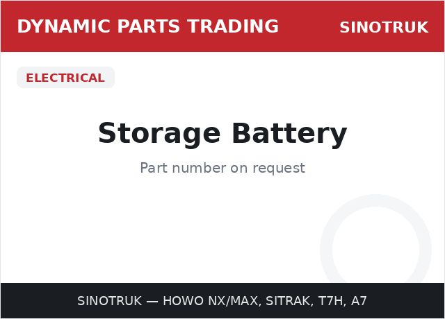 البطارية — SINOTRUK