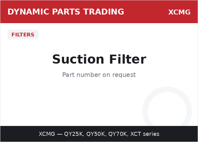 فلتر السحب — XCMG