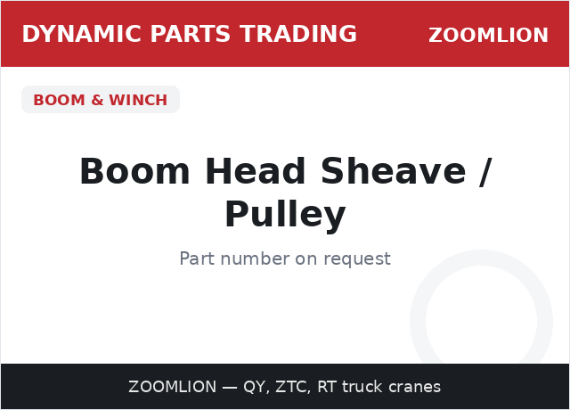 بكرة رأس البوم — ZOOMLION